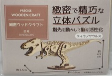3D Wooden Puzzle Set of 3 Dinosaur Stegosaurus Tyrannosaurus Pteranodon JAPAN