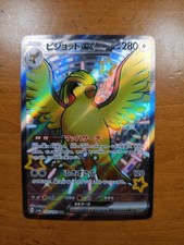 Pidgeot ex SSR 335/190 SV4a Shiny Treasure ex Pokemon Card Japanese |163
