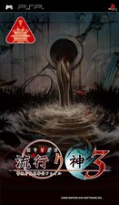 Hayarigami 3 Keishichou Kaii Jiken File Japanese version Japan Sony PSP USED image