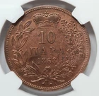 SERBIA YUGOSLAVIA 10 Para 1868 /6 Overstrike NGC UNC Details ex PCGS RARE UNIQUE
