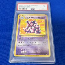 Nidoking 043/087 Cp6: Expansion Pack 20th Anniversary Regular