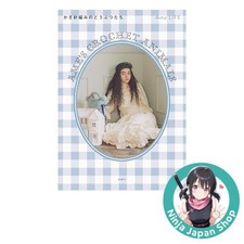 Ame  s Crochet Animals Japanese Book NEW