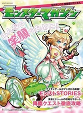 Strategy Guide Smartphone Monster Magazine #18 Used No Serial Codes or Cards