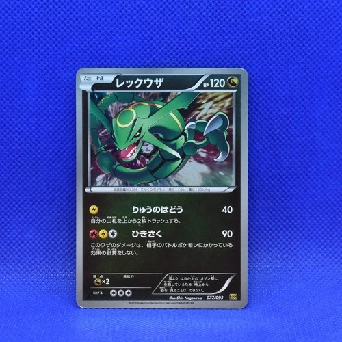 Pokemon Japanese 1ED Rayquaza EX Battle Boost EBB Reverse Holo 077/093 PL