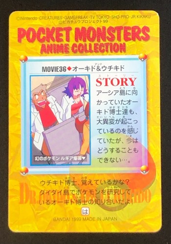 Professor Oak Ivy Pokemon Carddass Anime Card No Movie 36 Japanese Bandai 1999 Ebay Professor Oak Ivy Pokemon Carddass Anime Card No Movie 36 Japanese Bandai 1999 Ebay