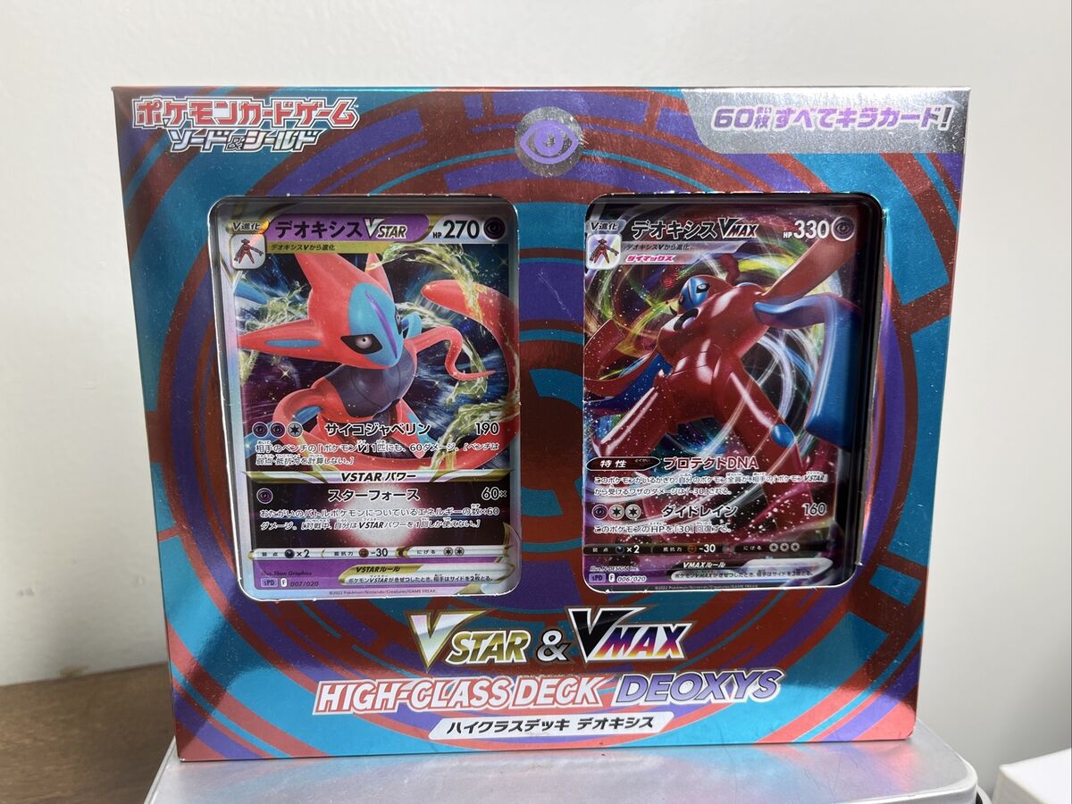 Pokemon Deoxys VSTAR & VMAX High Class Deck (Japanese)