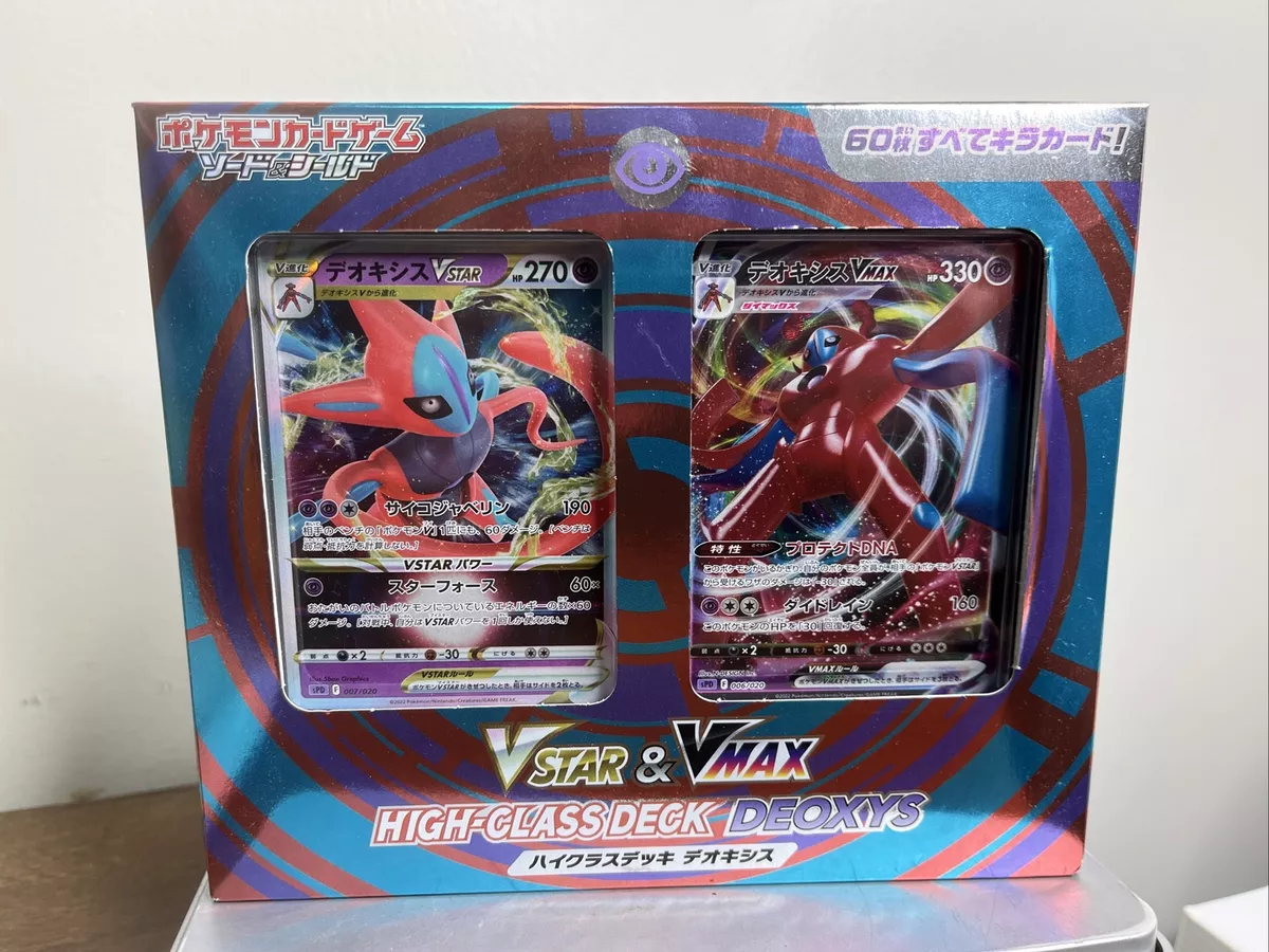 High Class Deck Deoxys VSTAR & VMAX Pokémon Card - Meccha Japan