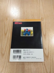 Gundam Gaiden II Inheritor of Blue Sega Saturn TCG Guide Book New Free Shipping
