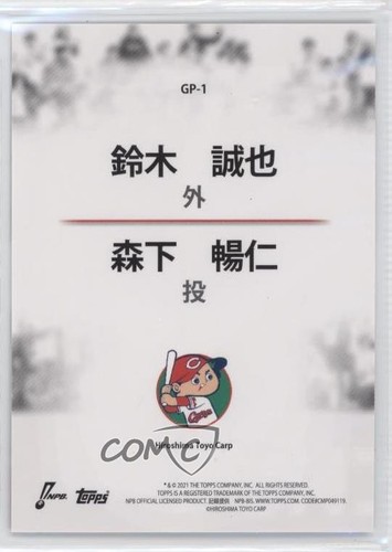 2021 NPB Nippon Professional Baseball Team Programs Hiroshima Toyo Carp Toya 1i7 - Afbeelding 2 van 3