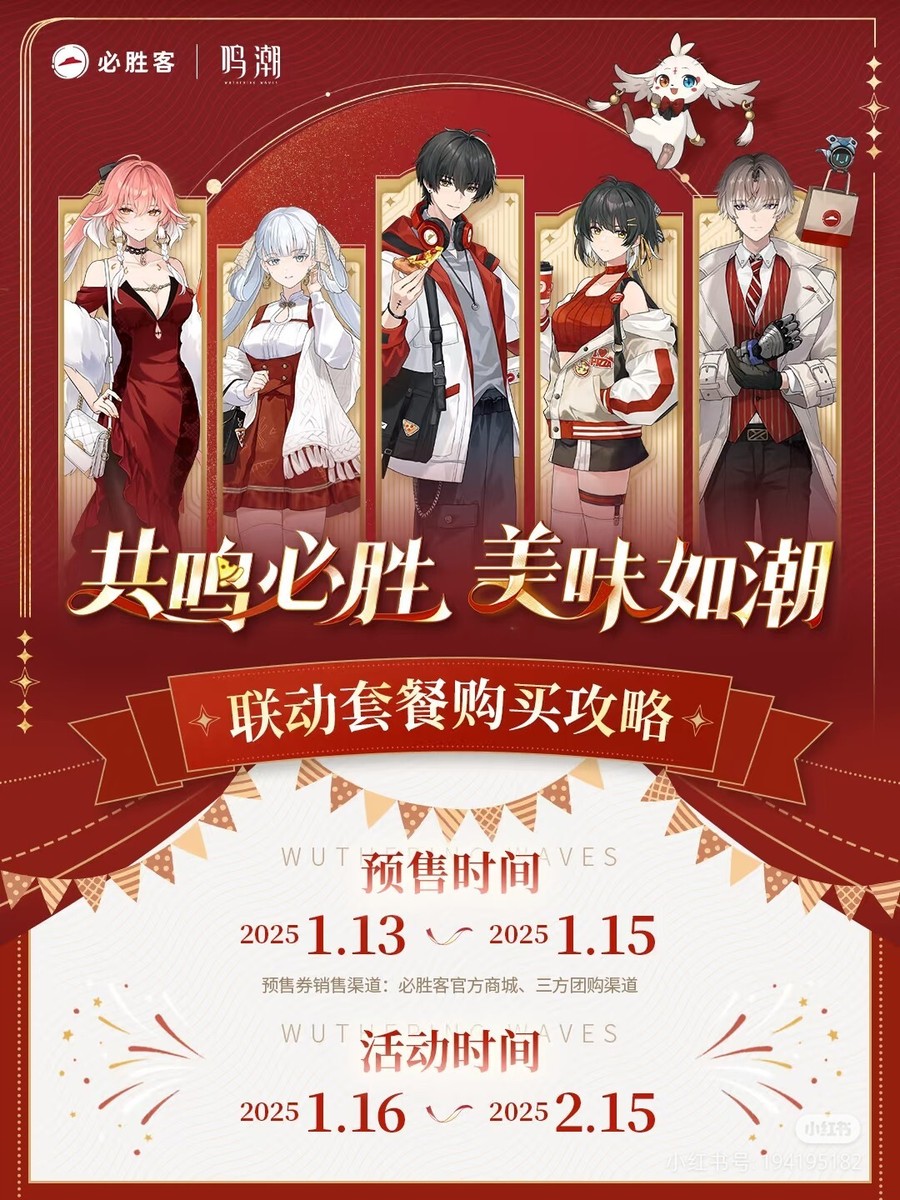 2025 Pizza Hut Wuthering Waves Characters Happy Meal Toys Badge