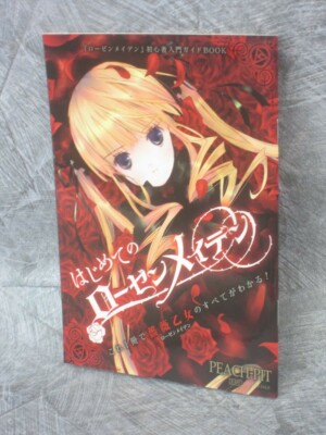ROZEN MAIDEN Art Works Fan Book Beginner's Guide Peach-Pit Ltd Booklet SeeCondit