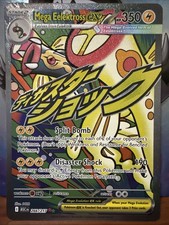Mega Eelektross ex 266/217 Me: Ascended Heroes Holo for sale