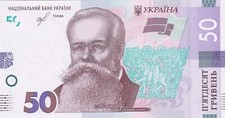 Ukraine , 50 Hryven, 2019, UNC, Pb216 , Serial Number: AA3171541