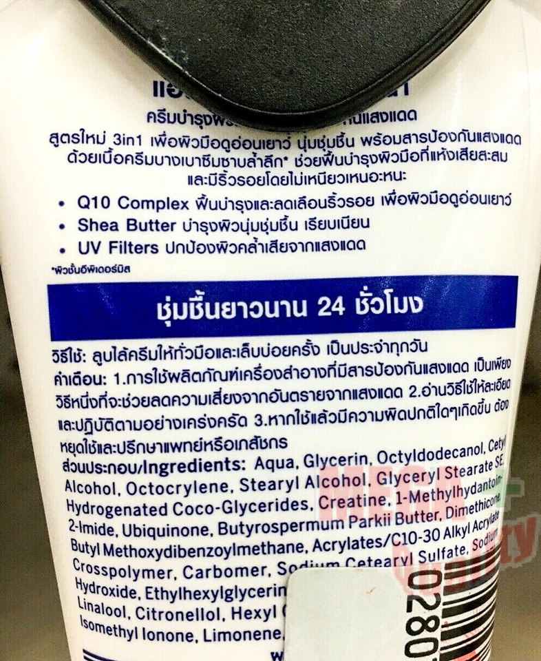 NIVEA Q10 ANTI EDAD 3En1 CREMA DE UÑAS MANOS REPARADORA LOCIÓN FILTRO UV 75 ml. Foto 3 de 3