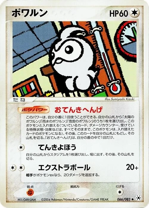 castform pokemon card value Castform Sunny Form Pokemon Paradise Dragona Art Rare Japanese #067 PSA 10