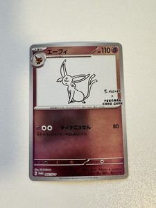 Yu Nagaba Espeon | eBay