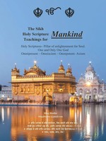Bhag Bhullar | The Sikh Holy Scripture | Taschenbuch | Englisch (2019)