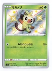 Grookey 203/190 Shiny Star V 2020 Shiny Japanese Pokemon TCG NM