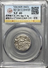 Afghanistan Durrani Empire 1 Rupee Shah Shuja 1839-1842 Silver Coin Slab