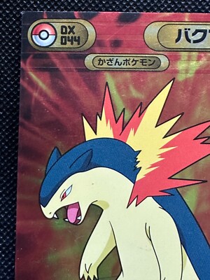 d*4様 ポケモンカード Typhlosion 英語版 Typhlosion DX044 Diamond Pearl Pokemon Bromide Card Japanese