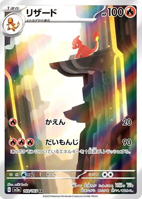 Pokemon Japanese 2Pcs Charmander Charmeleon AR Set 168/165 169/165