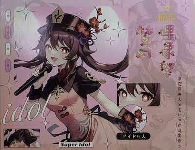 Dream Idol Festival Full Art Waifu Card