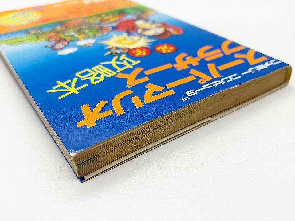 FC SUPER MARIO BROS. Complete Strategy Book NES JAPAN Game Book - Image 4 of 4