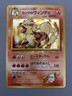 Japanese Blaine’s Arcanine 1/132 Gym Challenge Holo Rare SWIRL Pokemon Card