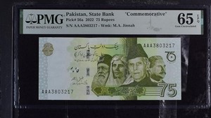 2022 Pakistan 75 Rupees PMG 65, AAA prefix