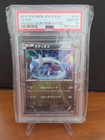 2012 Pokémon JPN B&W Latois Dragon Selection-1st Edition Psa 10