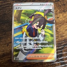 Kieran SR 122/101 sv6 Mask of Change MINT HOLO Pokemon Card Japanese