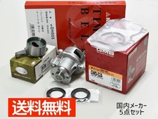 Courroie de distribution Daihatsu TERIOS