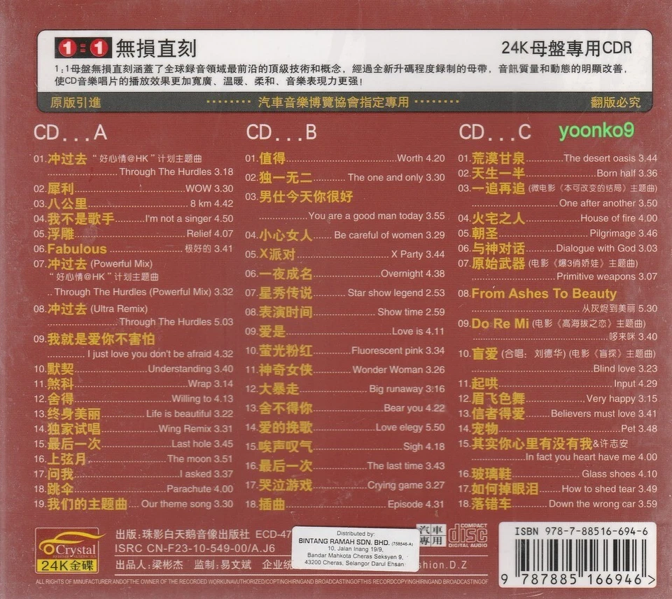 Sammi Cheng 郑秀文 Fabulous + Greatest Hit 3 CD 55 Songs 24K Gold Dics - Image 2 of 2