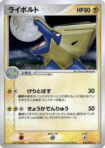 Manectric 031/075 Miracle Crystal