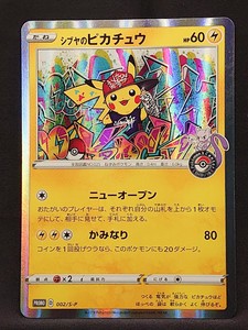 Official Online Shop Shibuya S Pikachu 002 S P Holo Japanese Promo Pokemon Card Near Mint 377 Big Discount And Free Shipping Www Vikramdebcollege Ac In