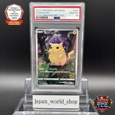 Pikachu 001/028 S8a: 25th Anniversary Collection for sale | eBay