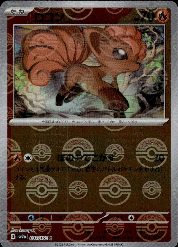 NM - Pokemon Vulpix 037/165 C 151 sv2a Reverse Holo (Poke Ball) Japanese