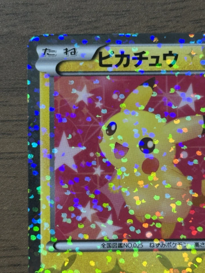 Pikachu 007/020 1st Edition Shiny Collection SC 2013 Japanese Pokemon Card 331 - Image 3 of 4