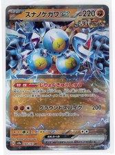 Sandy Shocks Ex #88 Prices | Pokemon Japanese Terastal Festival