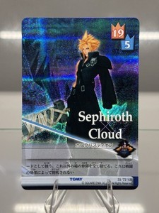 Kingdom Hearts Sephiroth | eBay