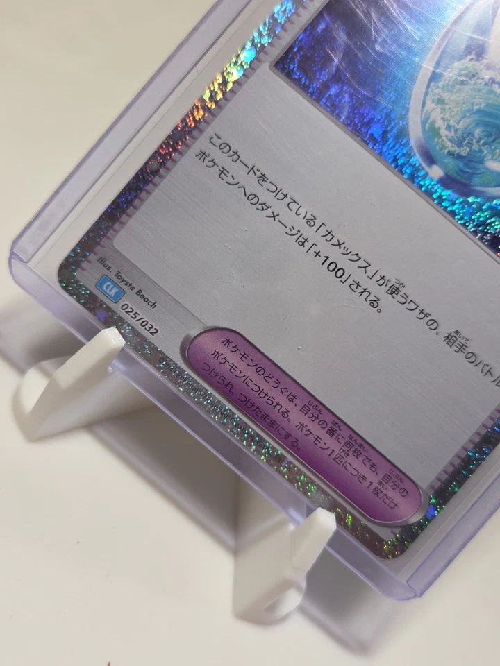 Drops in the Ocean 025/032 Pokemon TCG Classic: Blastoise Holo (Japanese) - Image 4 of 4