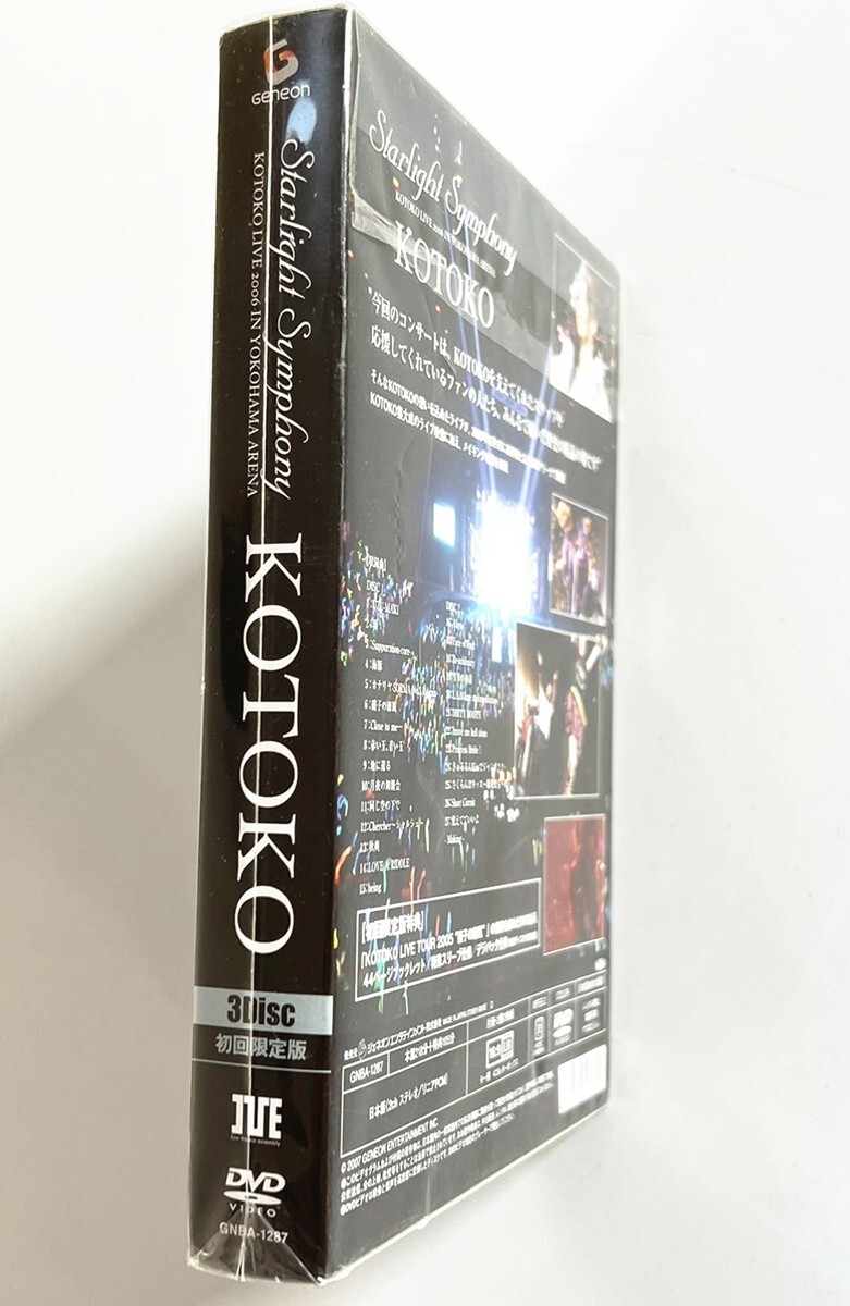 Starlight Symphony-KOTOKO LIVE 2006-IN YOKOHAMA ARENA〈通常版