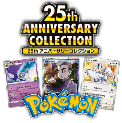 ポケモンカードゲーム 25th ANNIVERSARY COLLECT Japanese Pokemon 25th Anniversary Collection - Choose Your Card