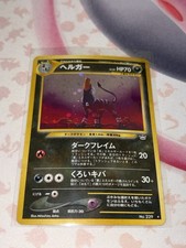 Pokémon TCG Houndoom Neo Revelation Holo Card No.229 Japanese Edition No