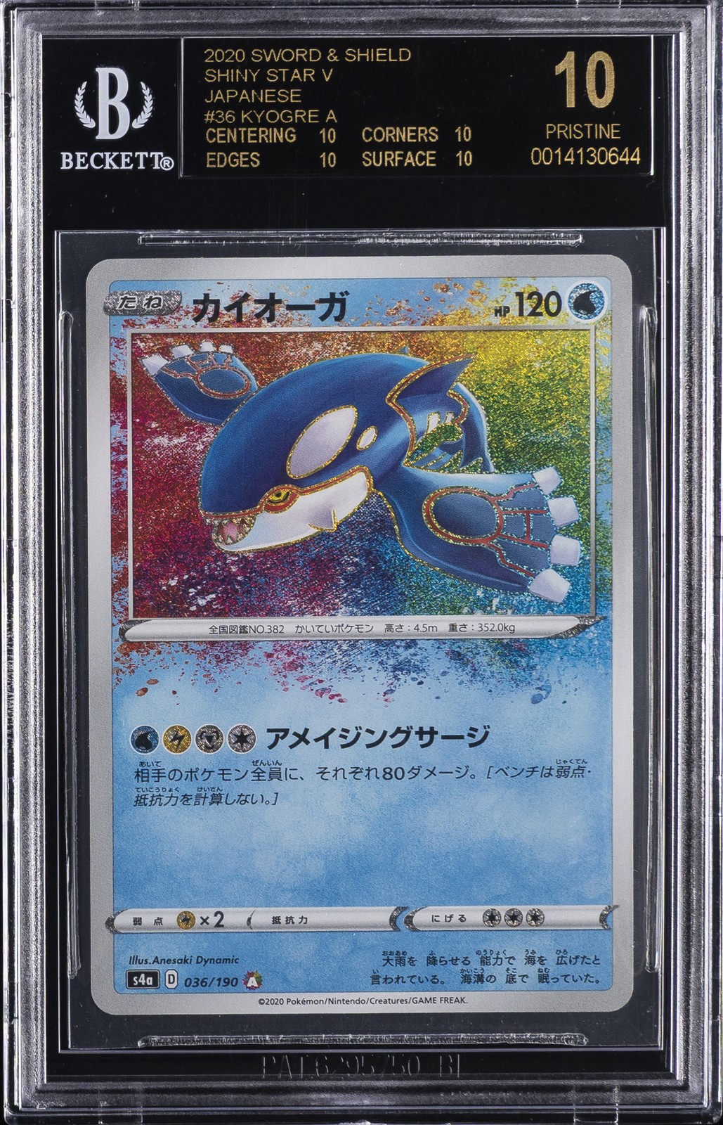 2020 POKEMON SHINY STAR V JAPANESE SWORD & SHIELD #36 KYOGRE BGS 10 BLACK LABEL