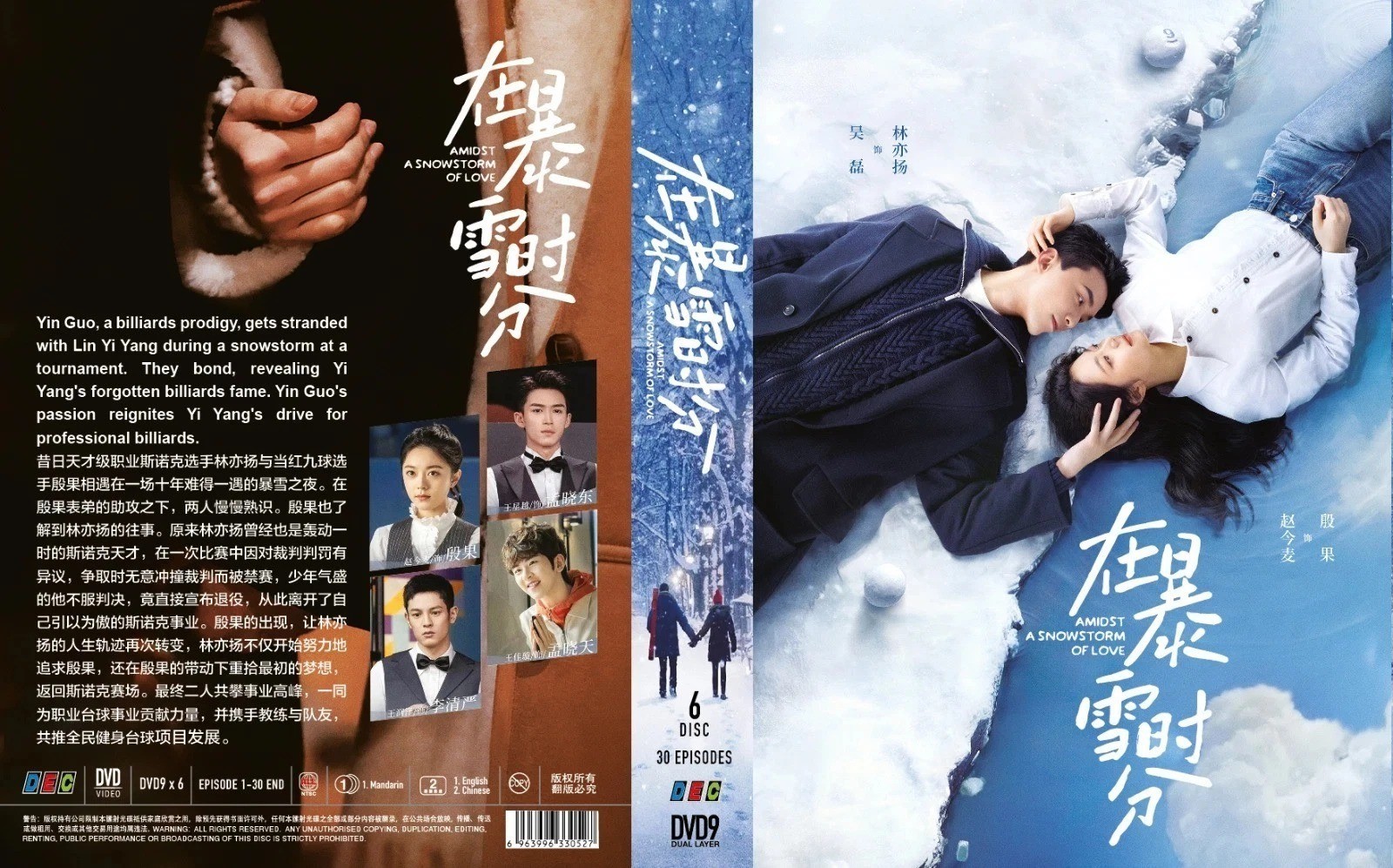 DVD Chinese Drama Amidst A Snowstorm Of Love 在暴雪时分 Episode 1–30 English Subtitle