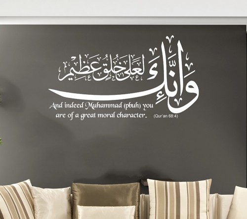 Pegatinas de arte de pared islámico Surah Al-Qalam caligrafía calcomanías para el hogar citas del Corán - Imagen 3 de 5