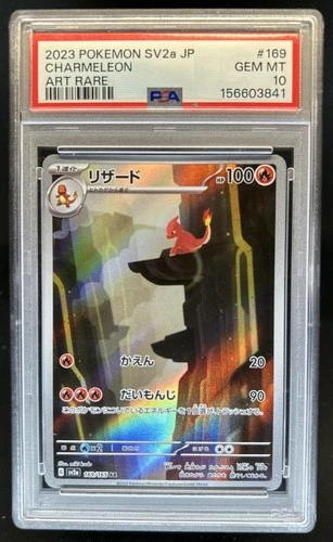 2023 Pokemon SV 151 JP Charmeleon Art Rare #169/165 PSA 10 GEM MINT