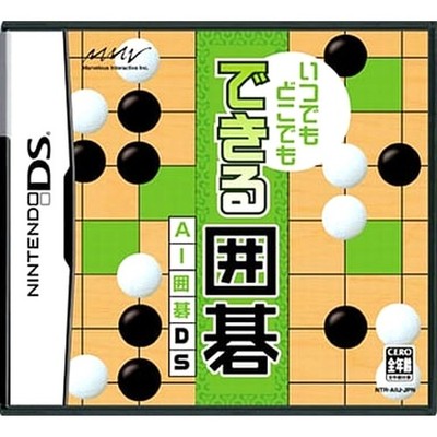 Itsudemo Dokodemo Dekiru Igo AI Igo DS Nintendo DS NDS NTSC-J CIB