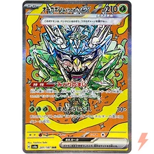 Teal Mask Ogerpon ex SAR 201/187 SV8a Terastal Fest ex - Pokemon Card Japanese